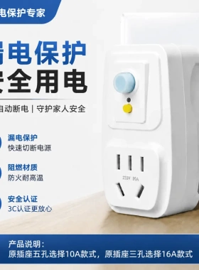 防漏电插头开关电热水器专用防漏电16a保护器带插座空调10a插座JH