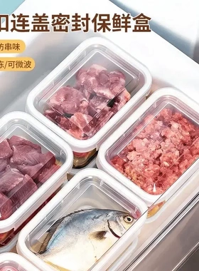 保鲜盒冰箱收纳盒香料食品级密封分装可微波加热冷冻鲜肉整理JH