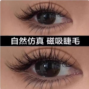 便携一体盒一副装 自然套装 款 升级佩戴夹轻松cc 磁吸假睫毛热卖