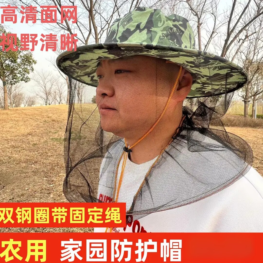 干农活帽子掰玉米防虫养蜂防蜂帽带面纱头罩面罩防蛰用防护面罩cc