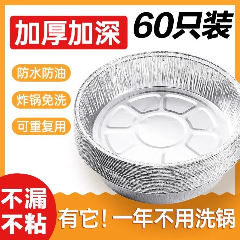 空气炸锅专用锡纸盘铝箔盘烤盘家用烤箱托盘加厚加深耐高温重复YK