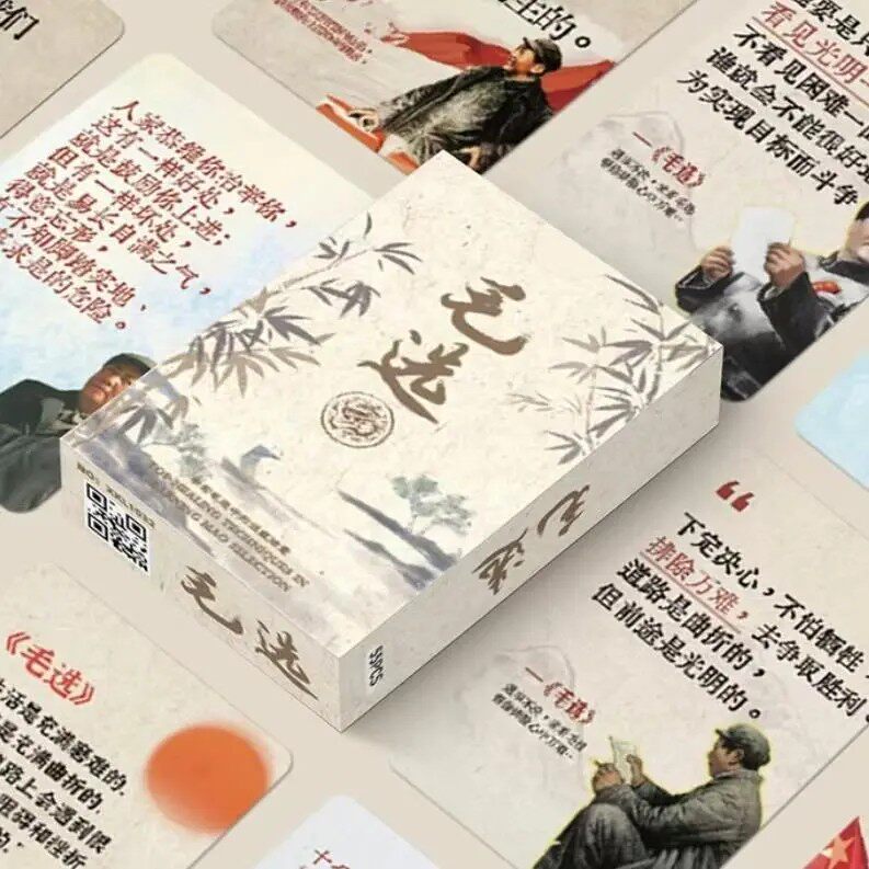 55张毛选励志名言小卡名人思维卡片经典摘抄作文文案标志牌提示YK