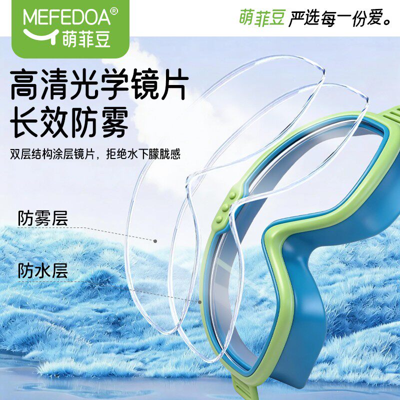 儿童大框游泳镜护目防水防雾高清儿童男女透明洗澡潜水眼镜泳帽YK