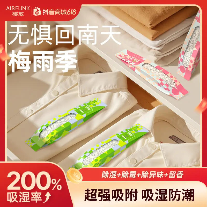 椰放除湿袋房间衣柜防霉家用回南天除湿防潮神器居家好物JH