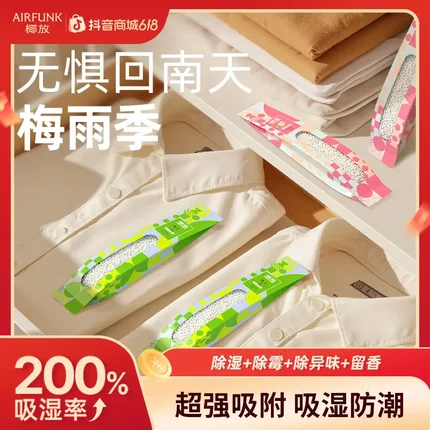 椰放除湿袋房间衣柜防霉家用回南天除湿防潮神器居家好物JH