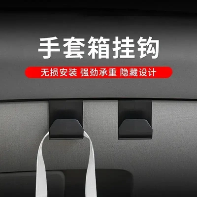 副驾储物箱通用小挂钩家用收纳置物神器挂勾JH
