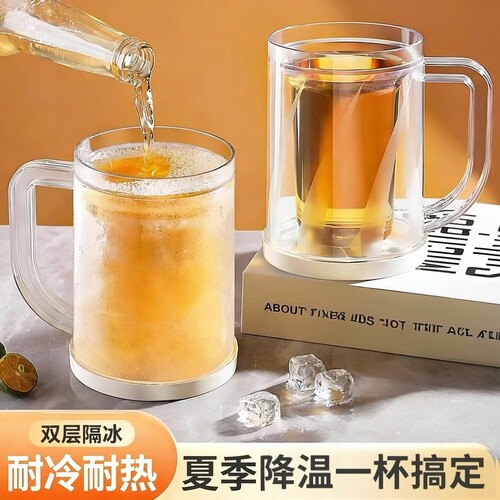 【爆款】夏日冰镇杯啤酒饮料制冰冷饮杯不稀释双层冷冻杯大容量JH