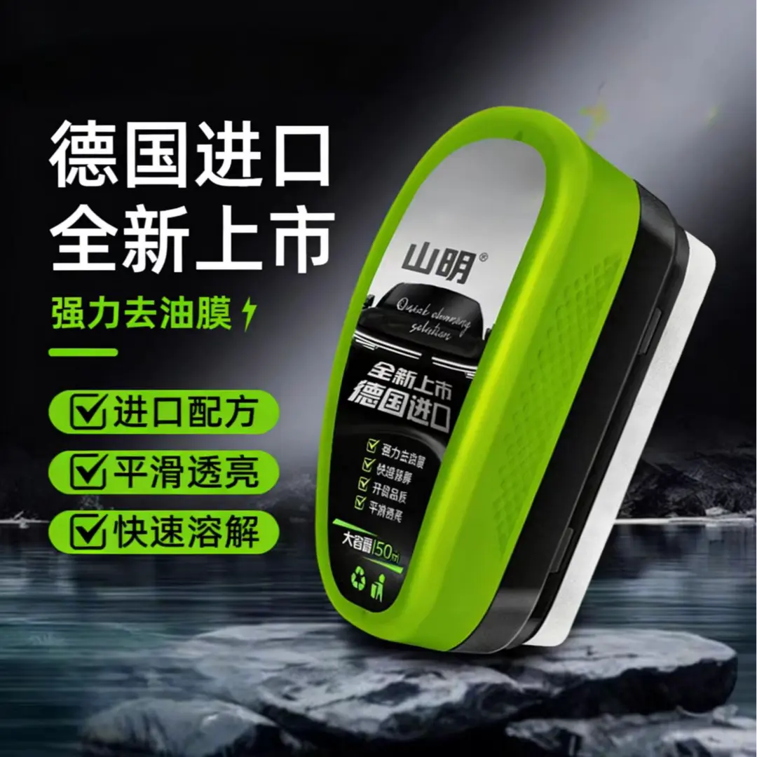 【正品】德国技术汽车防冻坡璃油膜擦前挡侧窗去除油去污镀膜YK