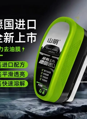 【正品】德国技术汽车防冻坡璃油膜擦前挡侧窗去除油去污镀膜YK