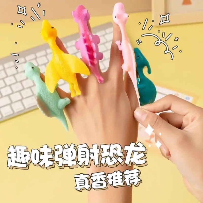 手指弹射小恐龙玩具粘墙趣味