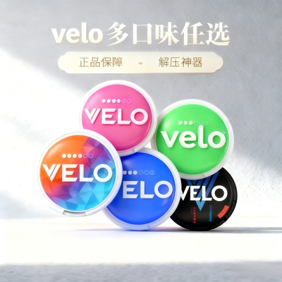 拍5送1 速发 velo/zyn系列瑞典snus正品含提神风味白唇袋极度唤醒