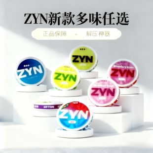 买5送1 zyn新款velo瑞典正品snus口味白唇含袋提神飞机高铁可带