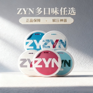 拍5送1 速发zyn velo瑞典正品snus品质 极度唤醒口含白唇提神袋