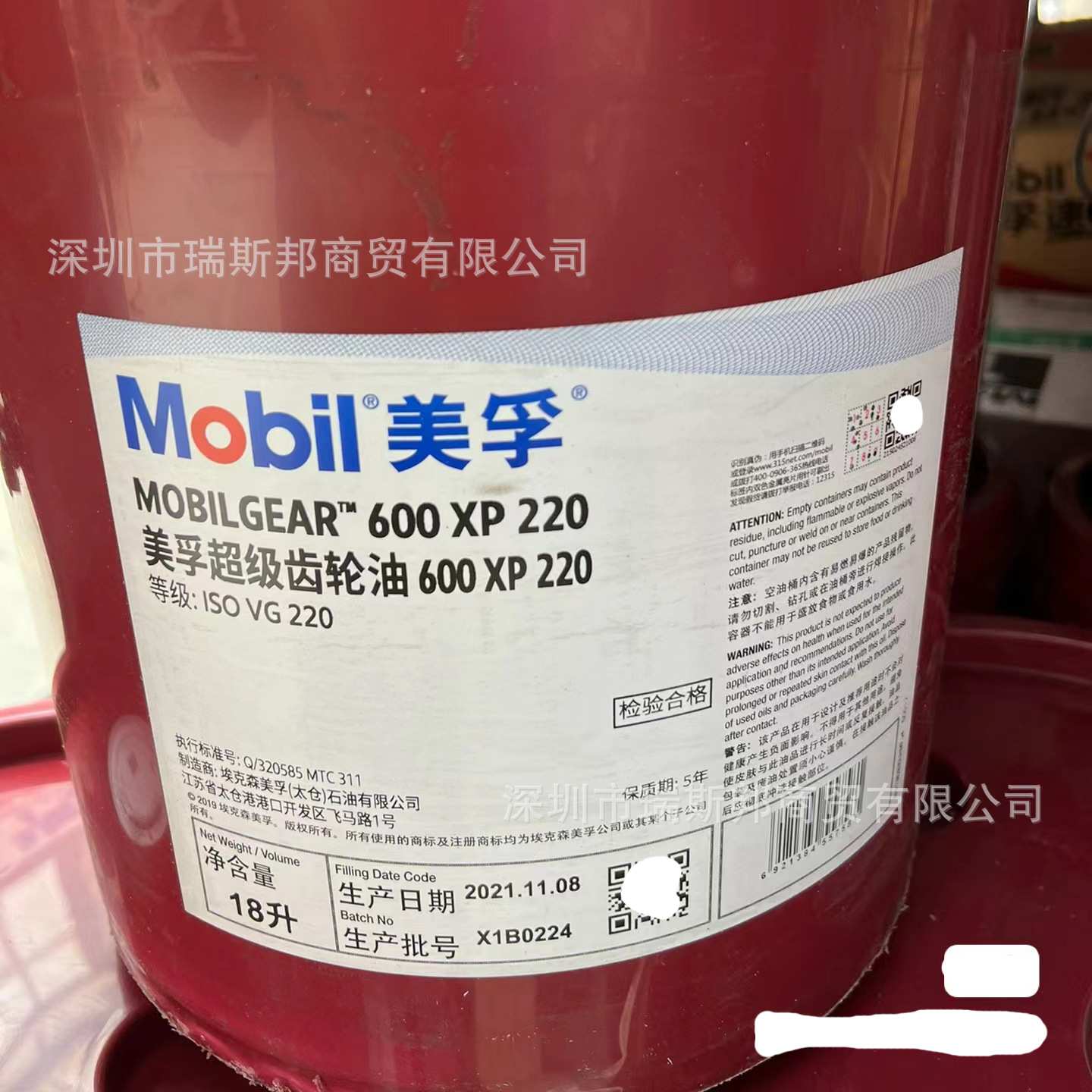 美孚超级齿轮油600XP100 150 220 320 460 680号重负荷齿轮油