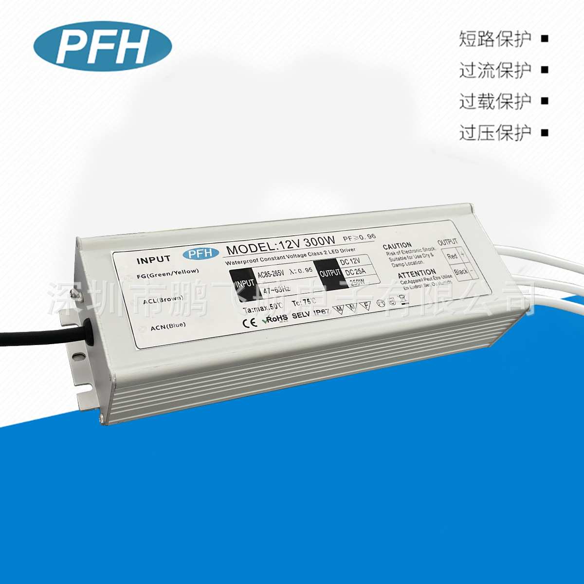 AC85-265V DC12V25A 300WLED恒压防水开关电源 PF值＞0.96