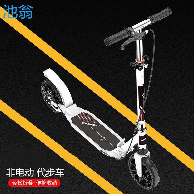 成人滑板车青少年大轮两轮二轮可折叠城市校园跑大童单脚大人代步