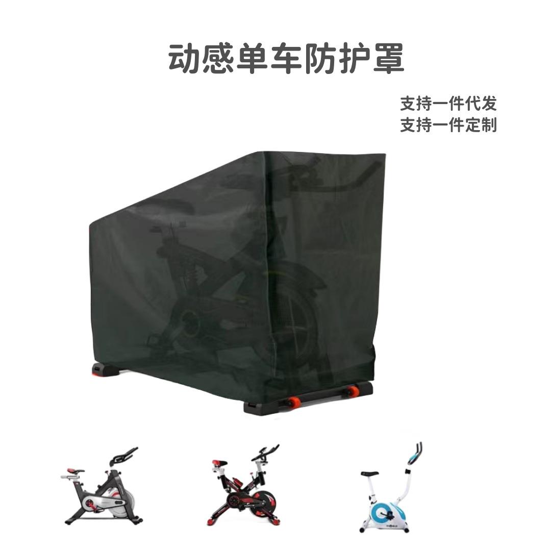 跨境热销室内外自行车罩动感单车防护罩漫步机户外健身防雨防晒罩