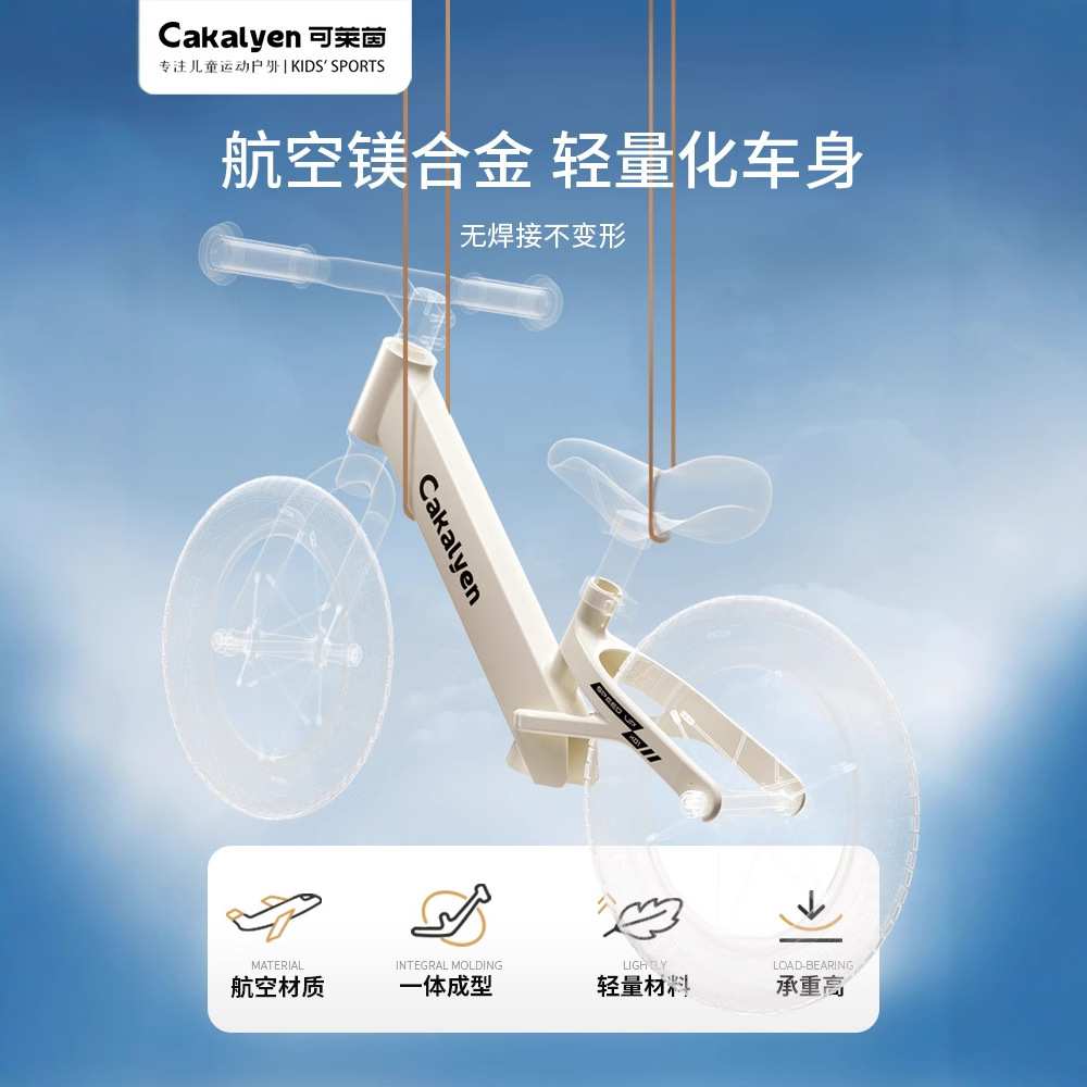cakalyen可莱茵平衡车儿童1一3一6岁无脚踏宝宝滑步滑行车2岁入门