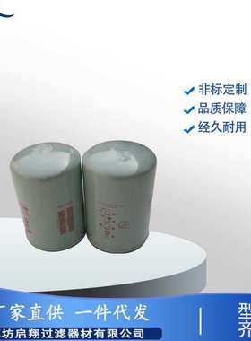 【启翔滤业】供应发电机组滤FS19920柴油滤芯 质量保证
