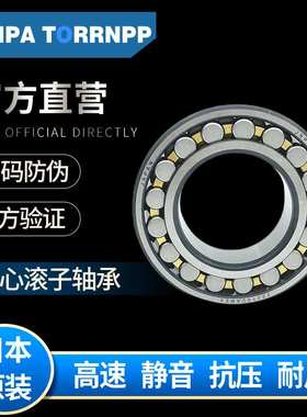JNPA TORRNPP日本22208 22208K 22209 22209K 22210 22210K轴承