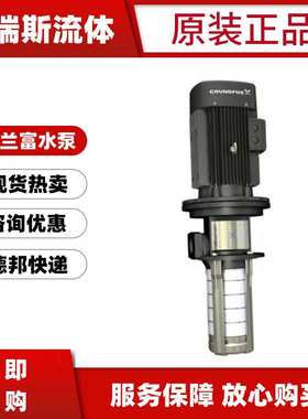 格兰富机床泵SPK1-3/3冷却液SPK1-15/11立式多级离心泵SPK1-19/19