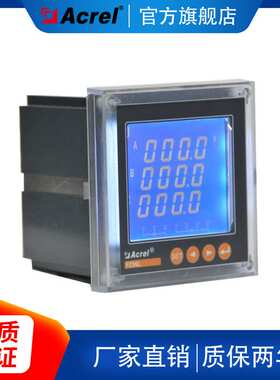 安科瑞电量表PZ96L-E4/HC 通讯RS4852~21次谐波检测开孔88*88mm