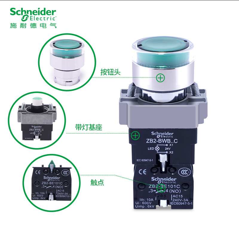 带灯按钮绿色XB2BW33B1C/33M1C 红色/34M1C/34B1C按钮开关