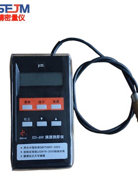 400/a300涡流测厚仪铝阳极氧化膜厚铝材涂层测厚仪新品
