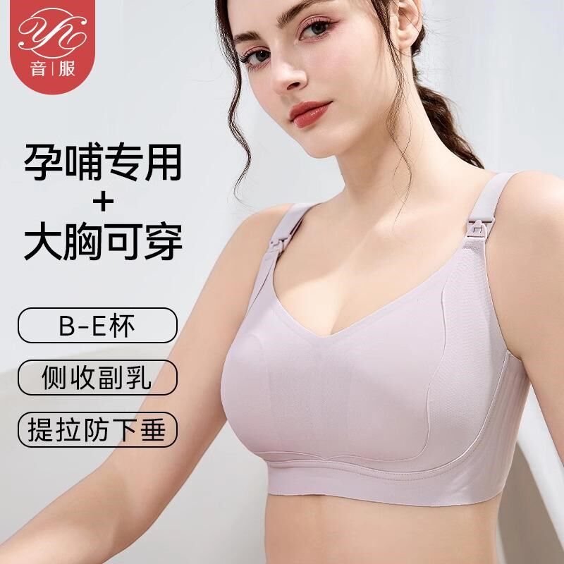 哺乳内衣产后哺乳专用防下v垂聚拢收副乳孕妇胸罩睡觉可穿红色大