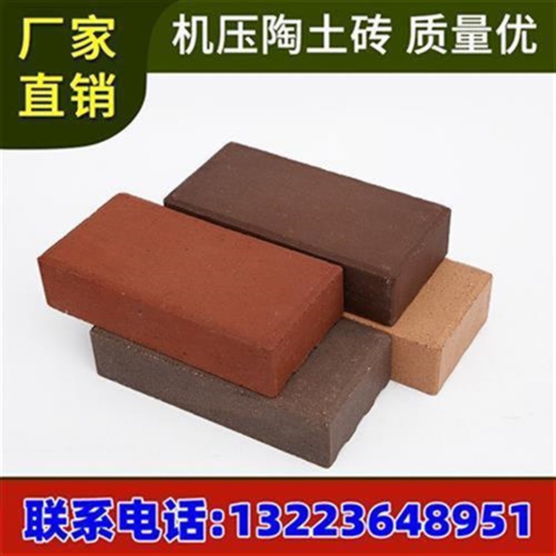 陶土砖烧结砖广场砖人行道砖透水I砖庭院砖高温砖机压砖