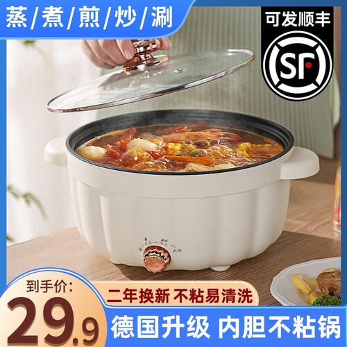 电煮锅宿舍学生锅多功q能煮面泡面小电锅家用蒸煮小锅一体电热火
