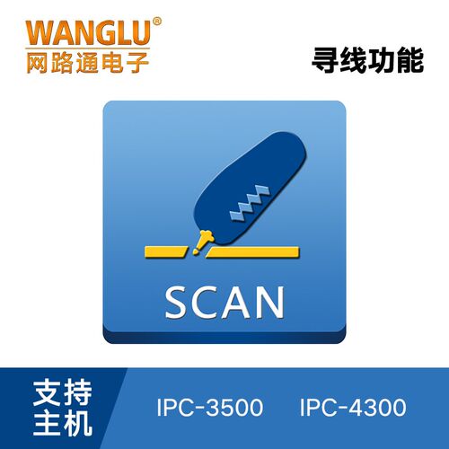 网路通工程宝V6IPC3500/4300/8600E/9800/9900P寻线器功能选配模