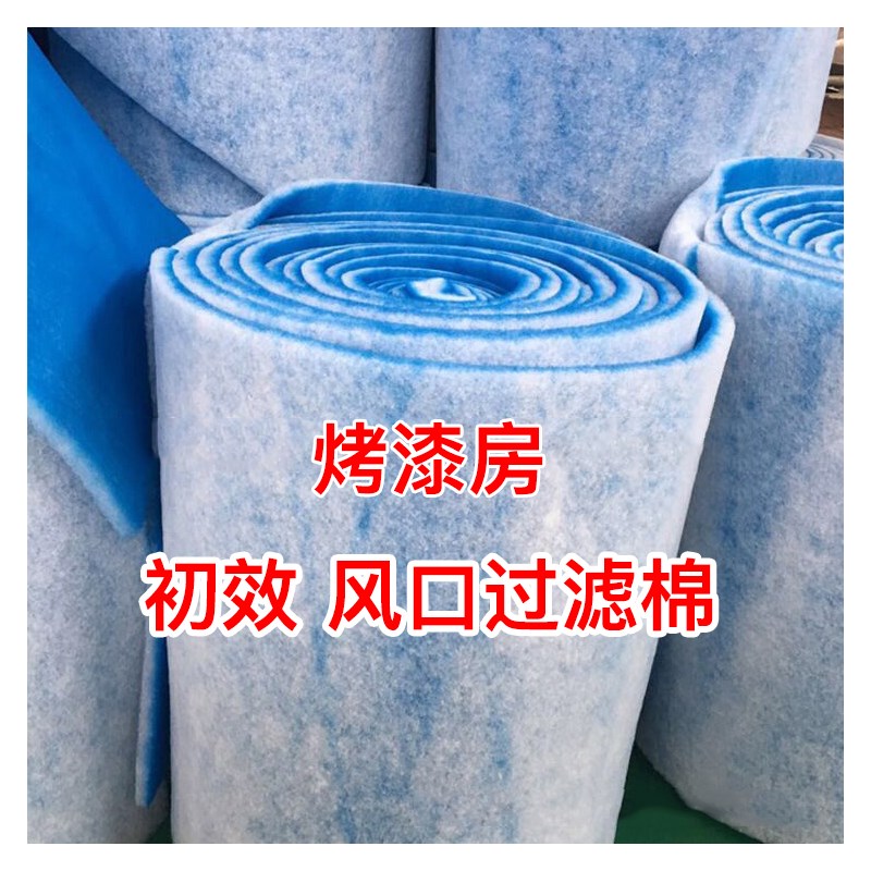 喷漆房进出风口棉烤漆房除尘不z织布蓝色风口棉油漆房初效过滤棉