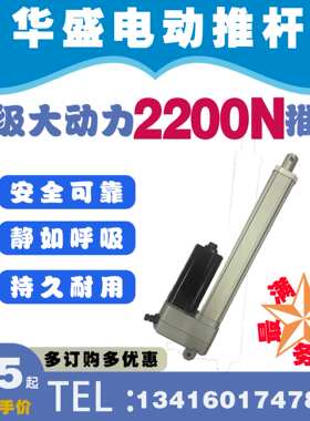 10-1000mm定制12v.24vz优质密室大推力静音铝制直流电动推杆伸缩