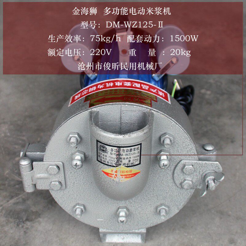 米浆机陕西凉皮汉中米皮关中面皮宝鸡擀面皮专用打.浆机磨浆机