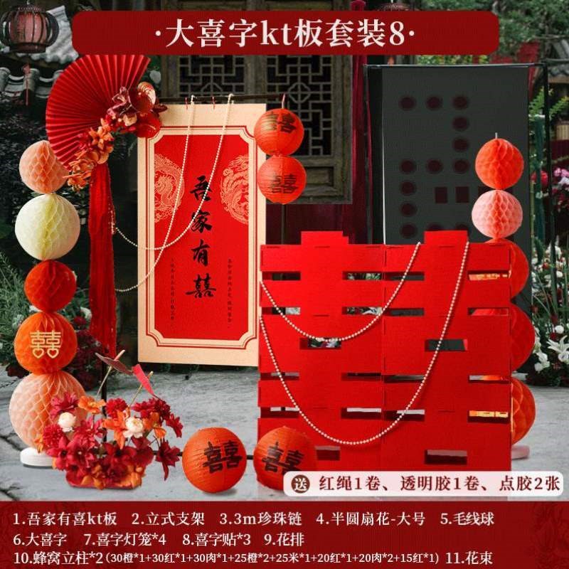 结婚门口囍庭院婚房布置院子字婚礼落地大喜农村立体摆件字大装饰