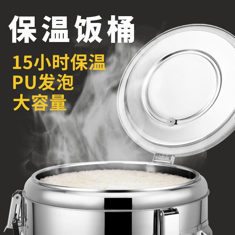 保温桶商用大容量不锈钢双层超y长保温米饭粥桶豆花桶冰桶食堂汤