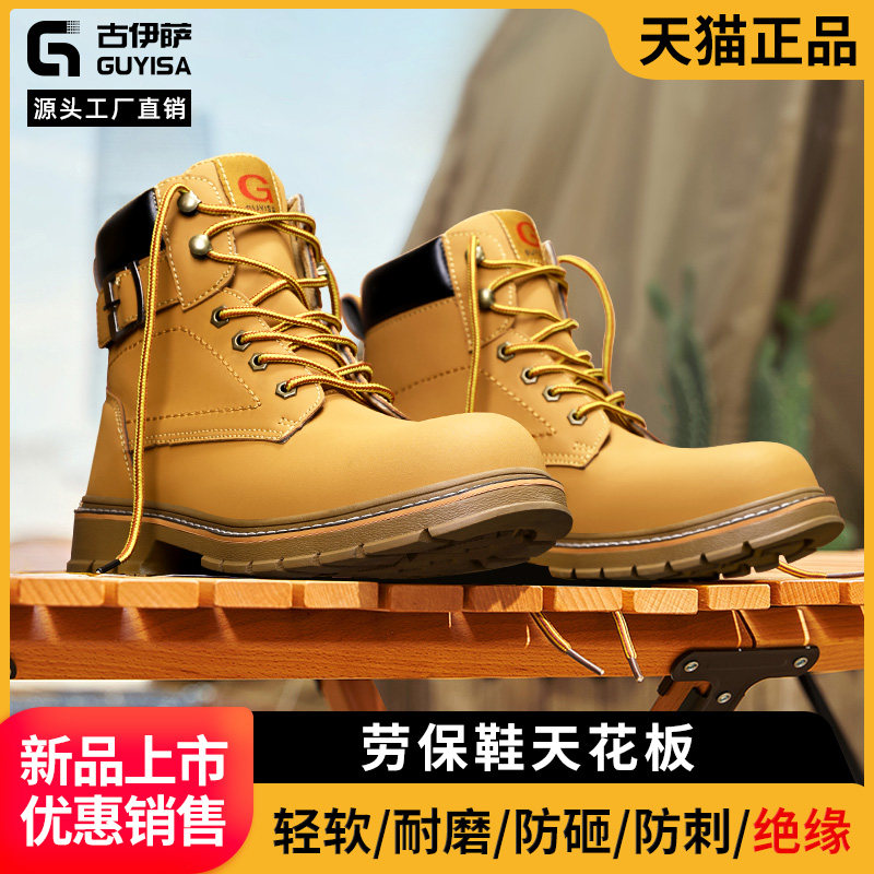 劳保鞋男款防砸防刺穿冬季高筒加绒保暖男式P马丁靴绝缘工作棉鞋