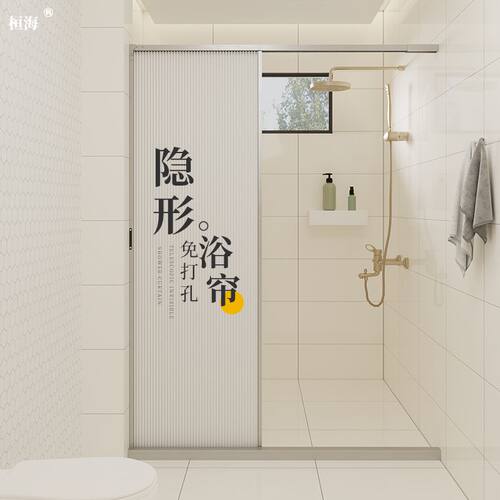 磁吸隐形浴帘折叠浴屏化妆室免打孔洗澡防水布P浴室淋浴防霉隔断