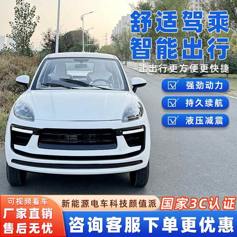 新能源老头乐电动四轮车油电两用轿车接送学生全封闭家用四轮车