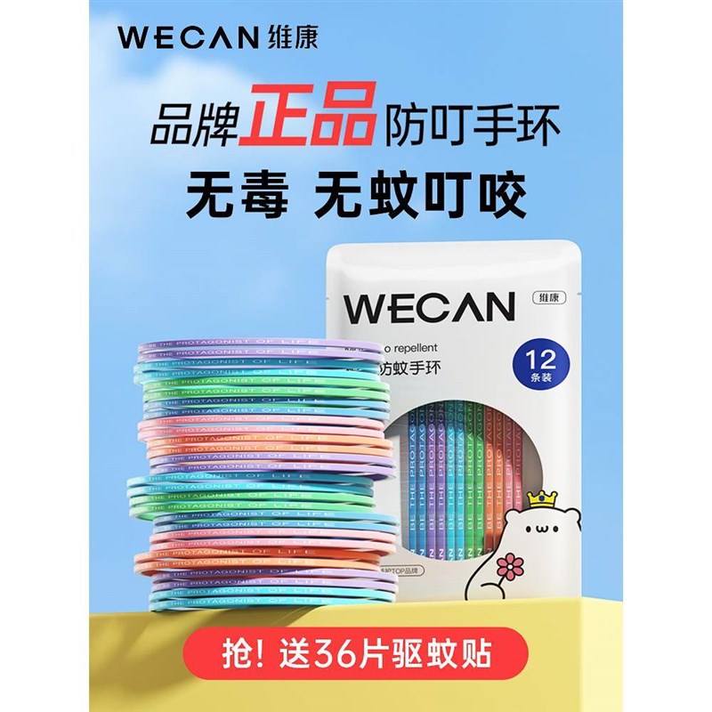 驱蚊防蚊手环成人女生颜值叮咬神器随身夏天女生儿童蚊子虫手环链