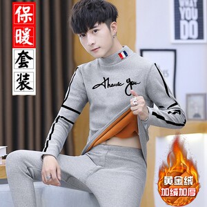 男士保暖内衣秋冬季加绒加厚套装青少年秋衣秋Q裤中领打底衫可外
