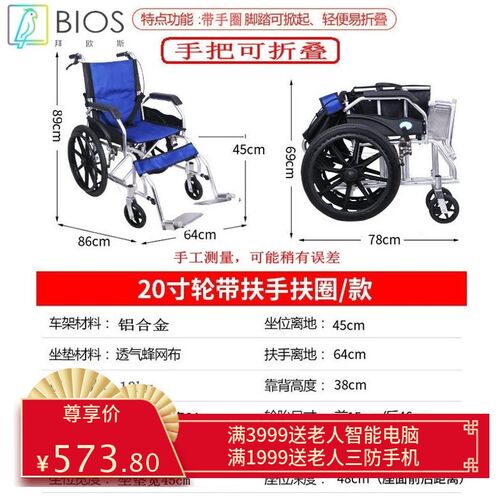 互康铝合金轮椅折叠轻便小老年老人旅行残K疾人便携代步超轻手推