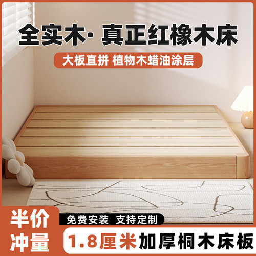红橡木地台床全i实木床无床头排骨架儿童地板床单人床双人床榻榻