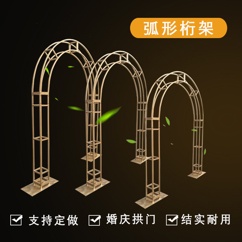 新款圆形桁架拱j形门半圆弧形架子异圆形婚庆桁架钢铁舞台桁架包
