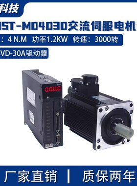 一川110ST-M04030交q流伺服电机套装+A1-SVD-30A驱动器4.0N 1.2KW
