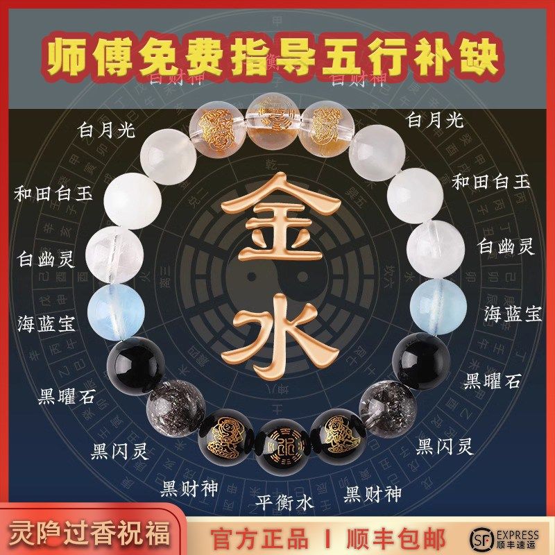 杭州灵隐五行手串男女款天然水晶多宝手链五行平衡金木水火土补缺,饰品/流行首饰/时尚饰品新,手饰/手串,淘宝优惠券,粉丝福利购,淘宝优惠卷