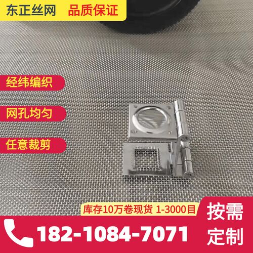 1.2米宽不锈钢网k 304过滤网 316筛网 编织网 网片 防护网 宽幅网