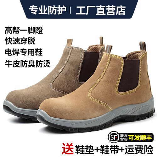 劳保鞋男款男士电焊工专用防砸防刺D穿超轻便绝缘透气新式钢头男