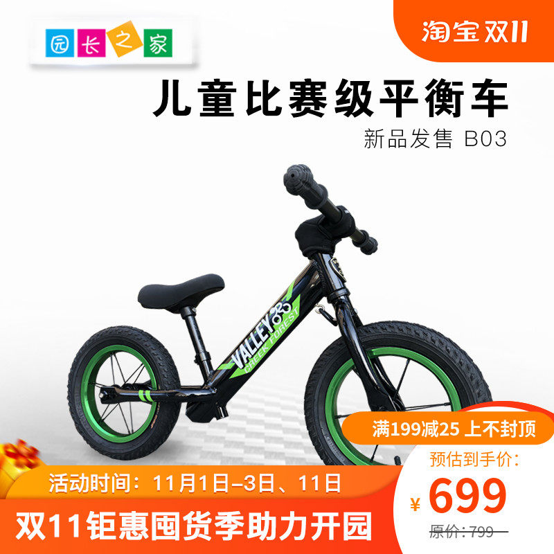 溪谷平衡车B03儿童n骑行学步车小孩无脚踏自行车1-3-6岁宝宝滑步